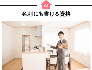 名刺にも書ける資格